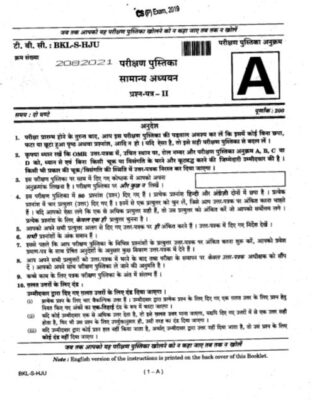 upsc question paper prelims 2019