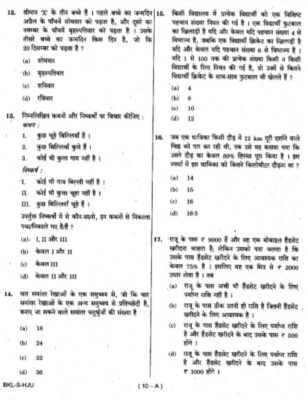 upsc question paper prelims 2019 2.1