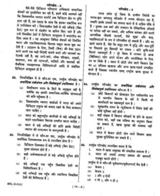 upsc question paper prelims 2019 2.1