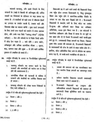 upsc question paper prelims 2019 2.1