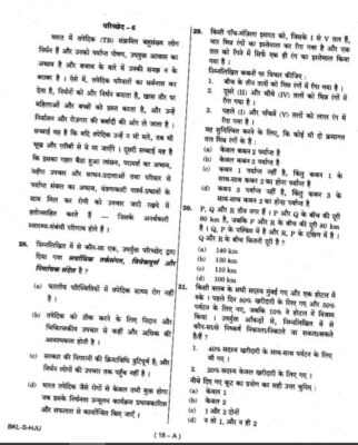 upsc question paper prelims 2019 2.1