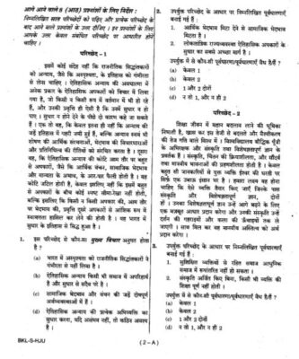 upsc question paper prelims 2019 2.1