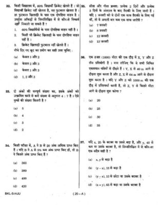 upsc question paper prelims 2019 2.1