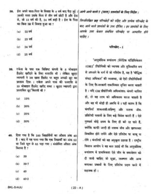upsc question paper prelims 2019 2.1