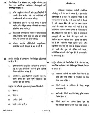 upsc question paper prelims 2019 2.1