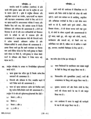 upsc question paper prelims 2019 2.1