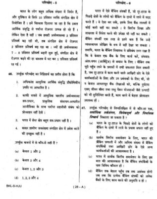 upsc question paper prelims 2019 2.1