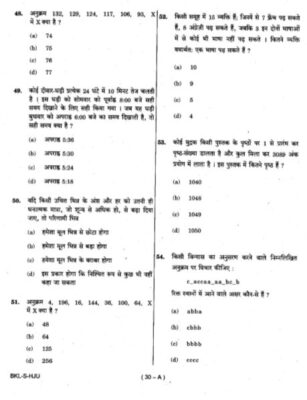 upsc question paper prelims 2019 2.1