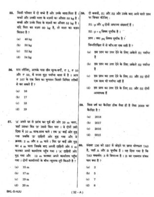 upsc question paper prelims 2019 2.1