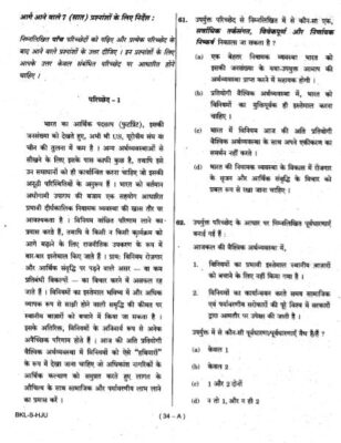 upsc question paper prelims 2019 2.1