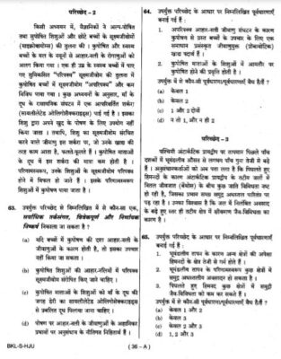 upsc question paper prelims 2019 2.1