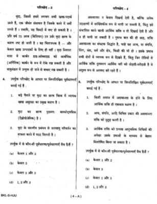 upsc question paper prelims 2019 2.1