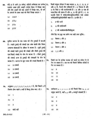 upsc question paper prelims 2019 2.1
