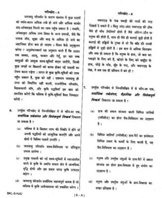 upsc question paper prelims 2019 2.1