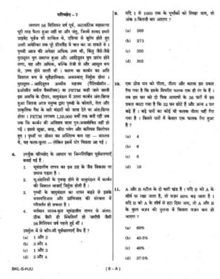 upsc question paper prelims 2019 2.1