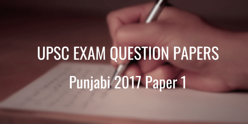 UPSC Question Paper Punjabi 2017 1