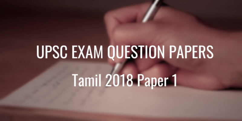 UPSC Question Paper Tamil 2018 Paper 1