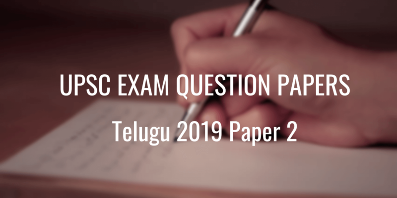 UPSC Question Paper telugu 2019 Paper 2