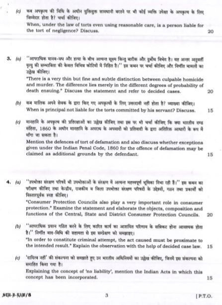 UPSC Question Paper Law 2017 2