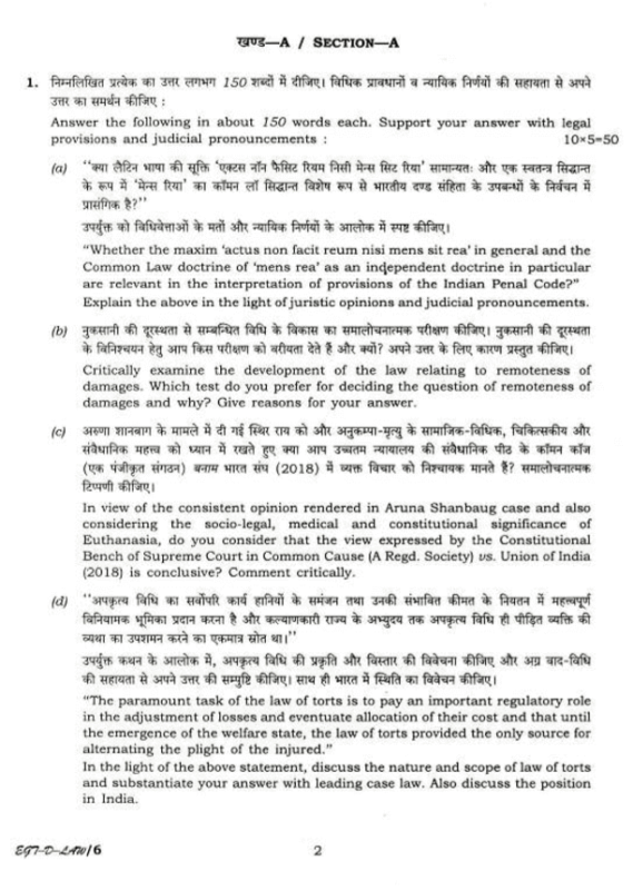 UPSC Question Paper Law 2018 2