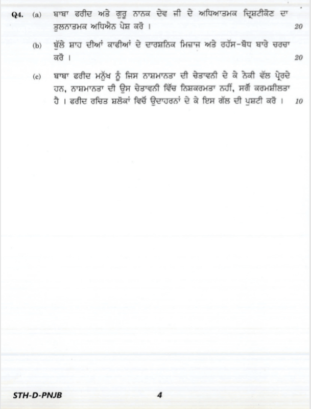 UPSC Question Paper Punjabi 2017 2