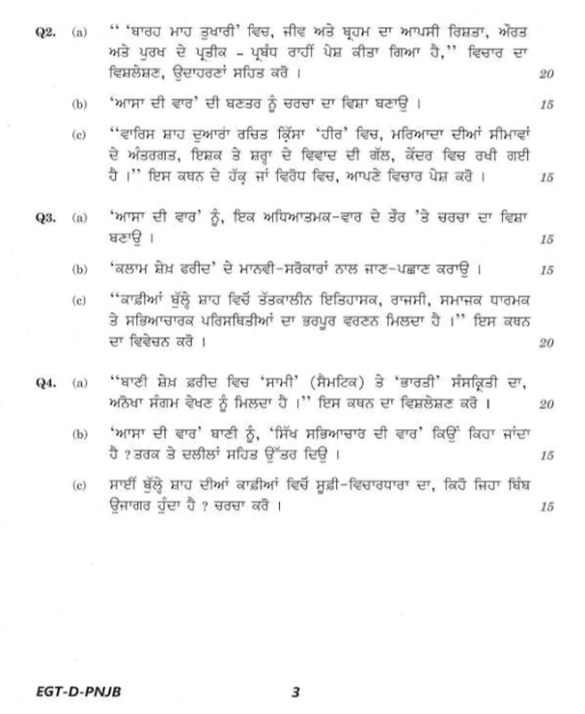 UPSC Question Paper Punjabi 2018 2