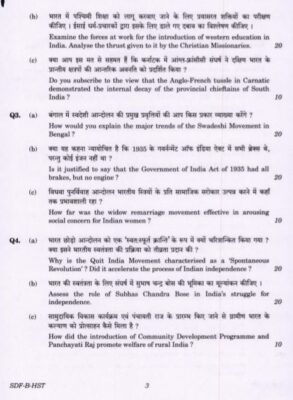 previous year essay questions upsc