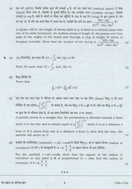 UPSC Question Paper Mathematics 2016 Paper 1