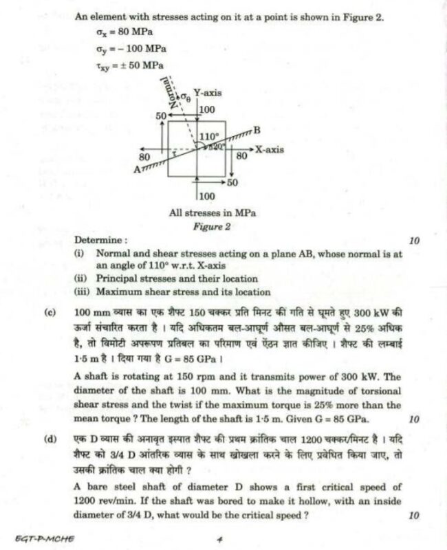 UPSC Question Paper Mechanical Engineering 2018 Paper 1