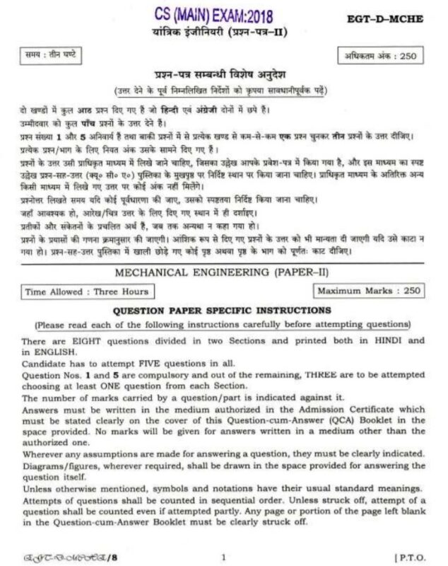 UPSC Question Paper Mechanical Engineering 2018 Paper 2