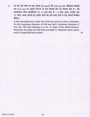 UPSC Question Paper Mechanical Engg. 2019 Paper 1