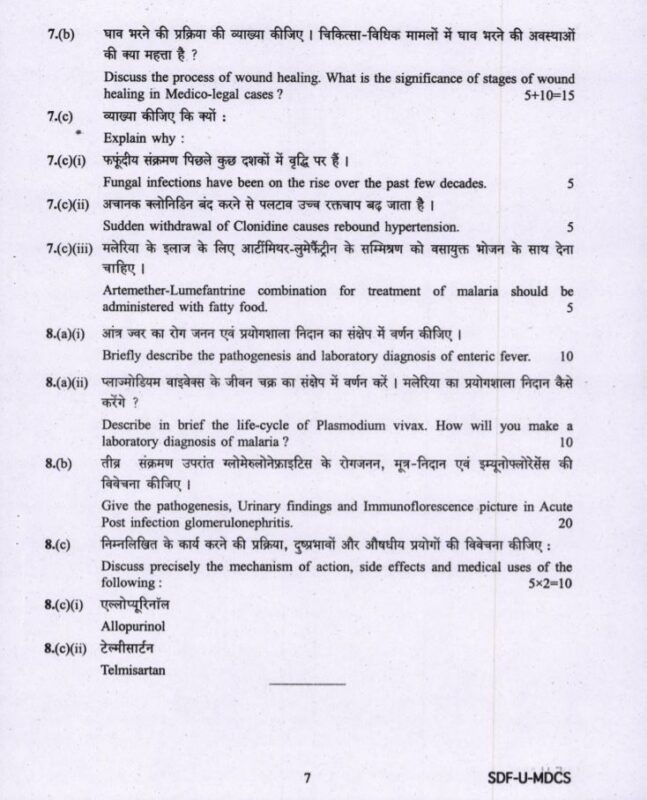 UPSC Question Paper Medical Science 2019 Paper 1