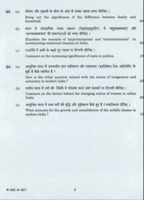 UPSC Question Paper Sociology 2016 Paper 2