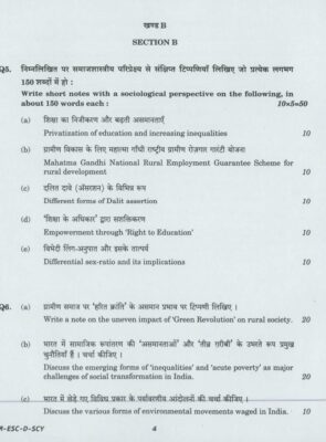UPSC Question Paper Sociology 2016 Paper 2