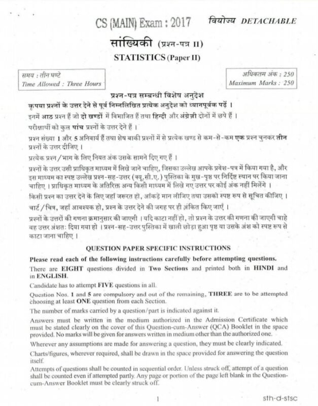 UPSC Question Paper Statistics 2017 Paper 2