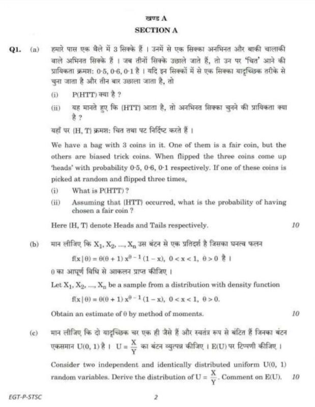 UPSC Question Paper Statistics 2018 Paper 1