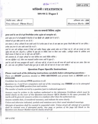 UPSC Question Paper Statistics 2019 Paper 1