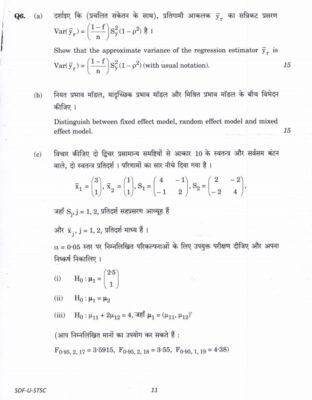 UPSC Question Paper Statistics 2019 Paper 1