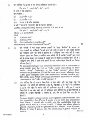 UPSC Question Paper Statistics 2019 Paper 1