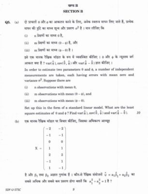 UPSC Question Paper Statistics 2019 Paper 1