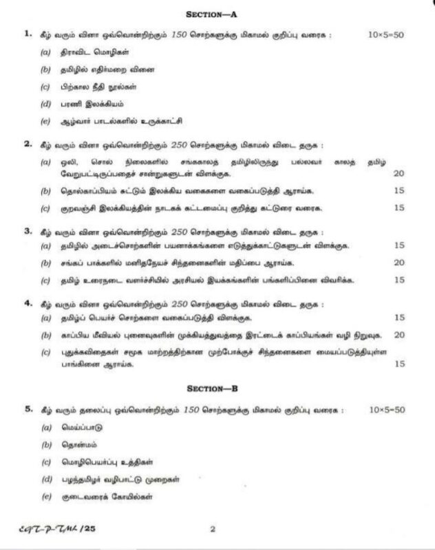 UPSC Question Paper Tamil 2018 Paper 1