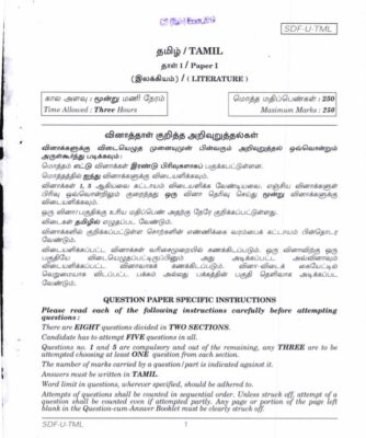 UPSC Question Paper Tamil 2019 Paper 1