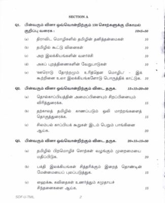 UPSC Question Paper Tamil 2019 Paper 1