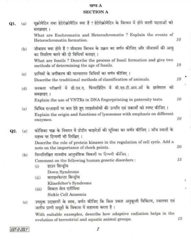 UPSC Question Paper Zoology 2018 Paper 2