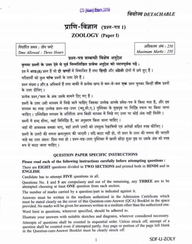 UPSC Question Paper Zoology 2019 Paper 1